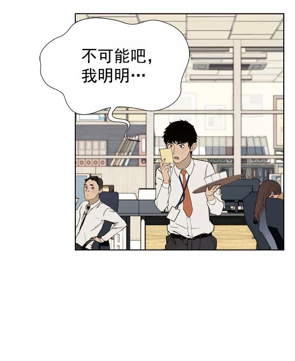 男子汉 - 第20话 - 第28张图