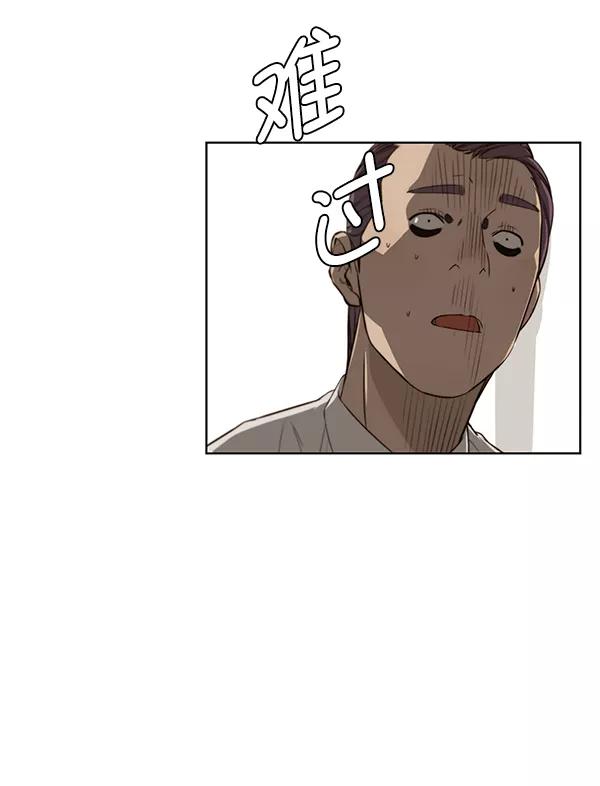 男子汉 - 第20话 - 第46张图