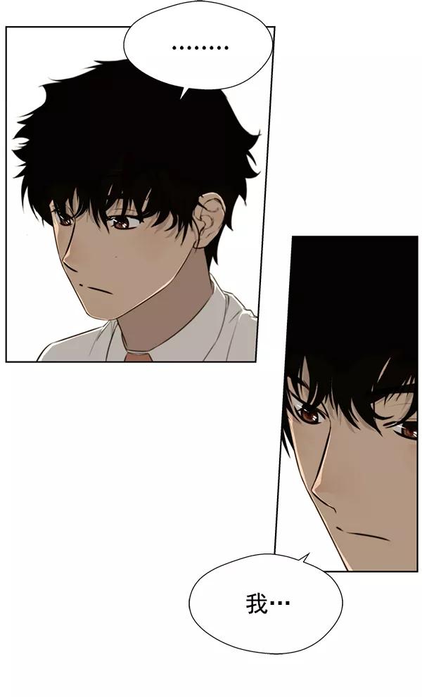 男子汉 - 第20话 - 第55张图