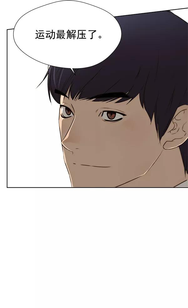 男子汉 - 第20话 - 第63张图