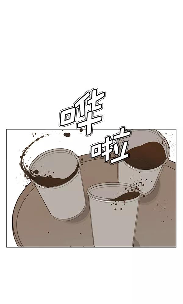 男子汉 - 第20话 - 第31张图