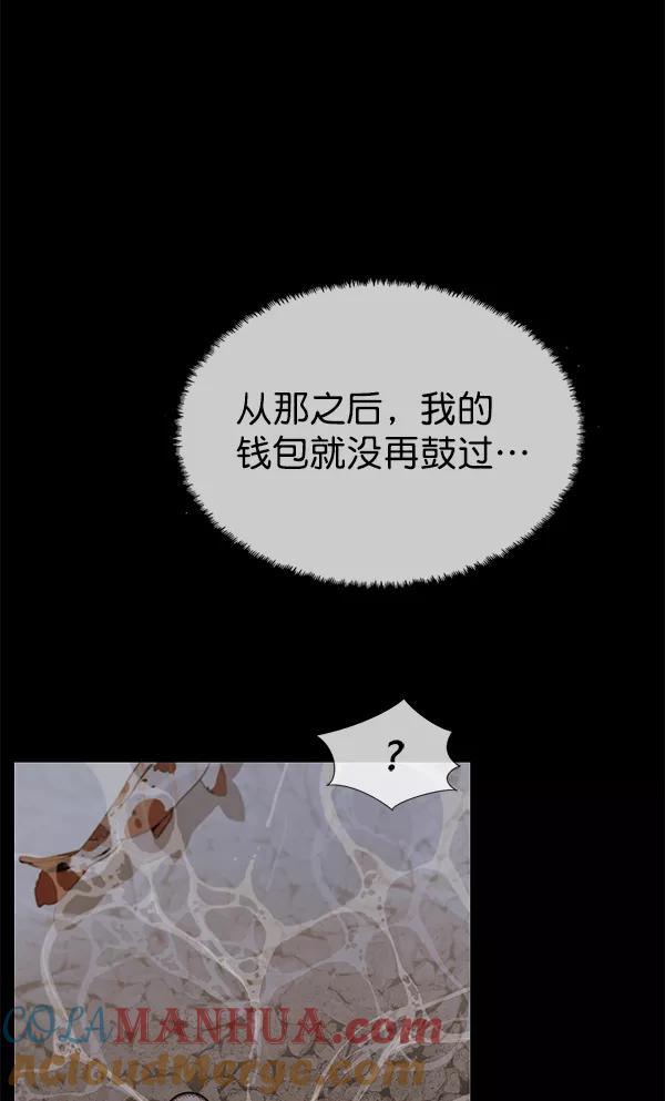 男子汉 - 第20话 - 第85张图