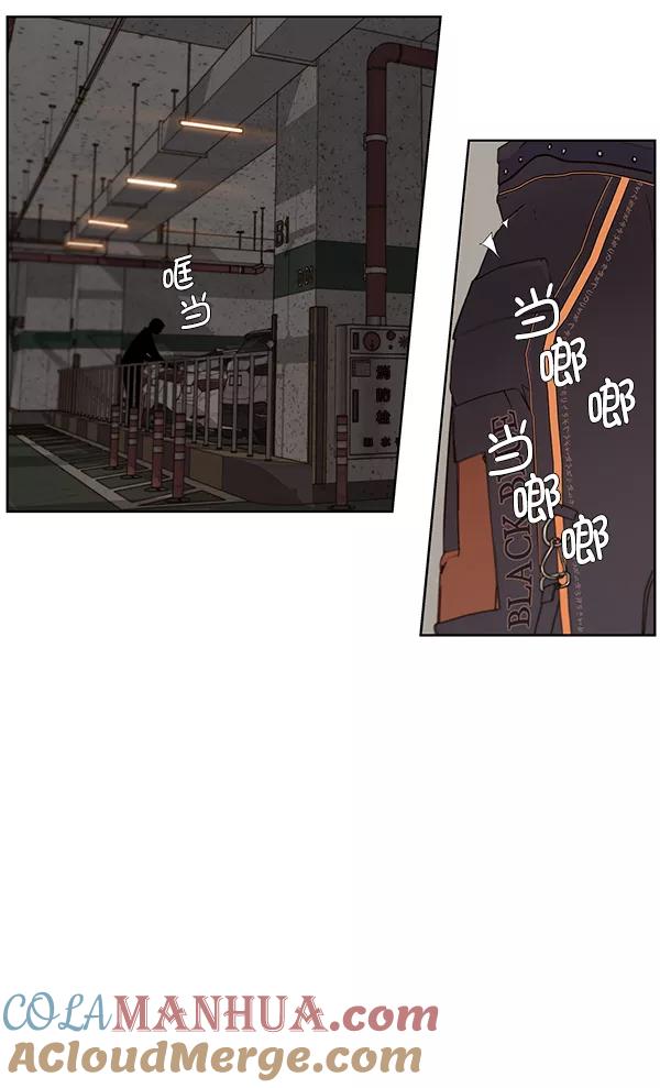 男子汉 - 第20话 - 第69张图