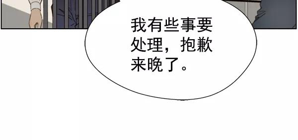 男子汉 - 第20话 - 第48张图