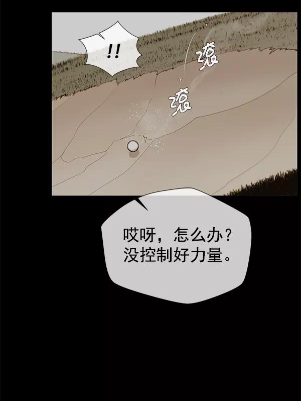 男子汉 - 第20话 - 第83张图