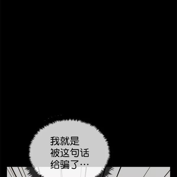 男子汉 - 第20话 - 第78张图