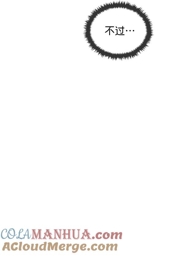 男子汉 - 第20话 - 第13张图