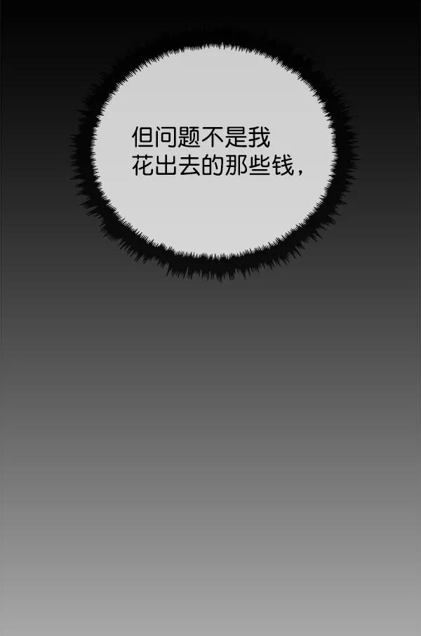 男子汉 - 第20话 - 第91张图