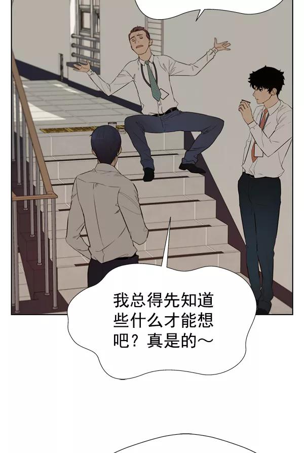 男子汉 - 第20话 - 第51张图