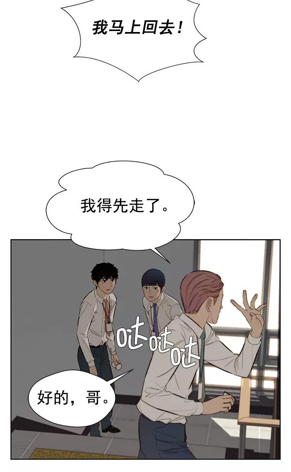 男子汉 - 第20话 - 第58张图