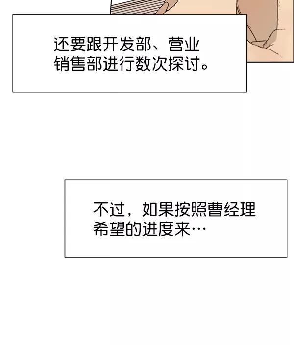 男子汉 - 第20话 - 第7张图