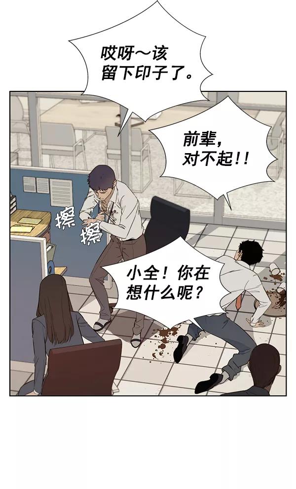 男子汉 - 第20话 - 第35张图