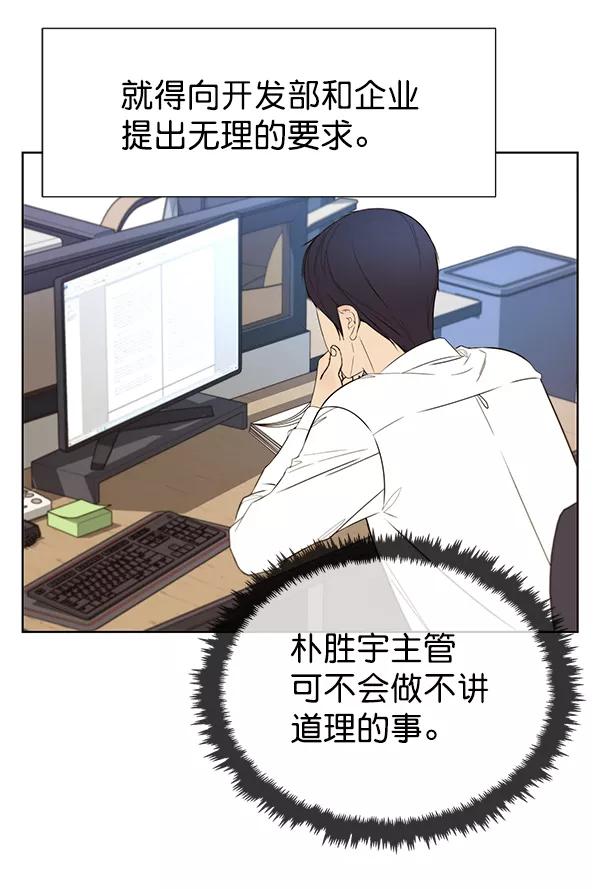 男子汉 - 第20话 - 第8张图