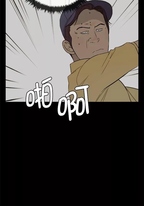 男子汉 - 第20话 - 第79张图