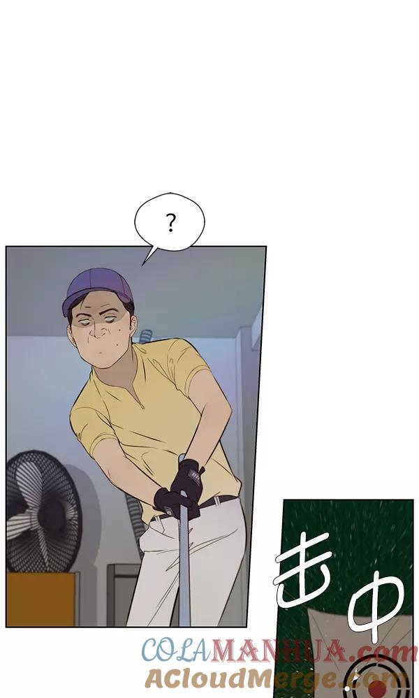 男子汉 - 第20话 - 第97张图