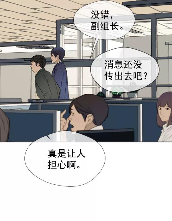 男子汉 - 第20话 - 第40张图