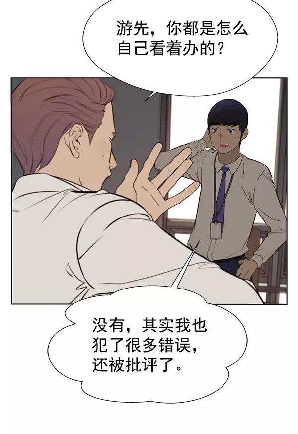 男子汉 - 第20话 - 第52张图