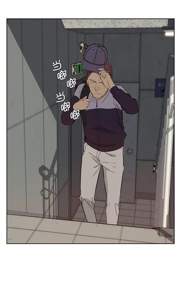 男子汉 - 第20话 - 第70张图