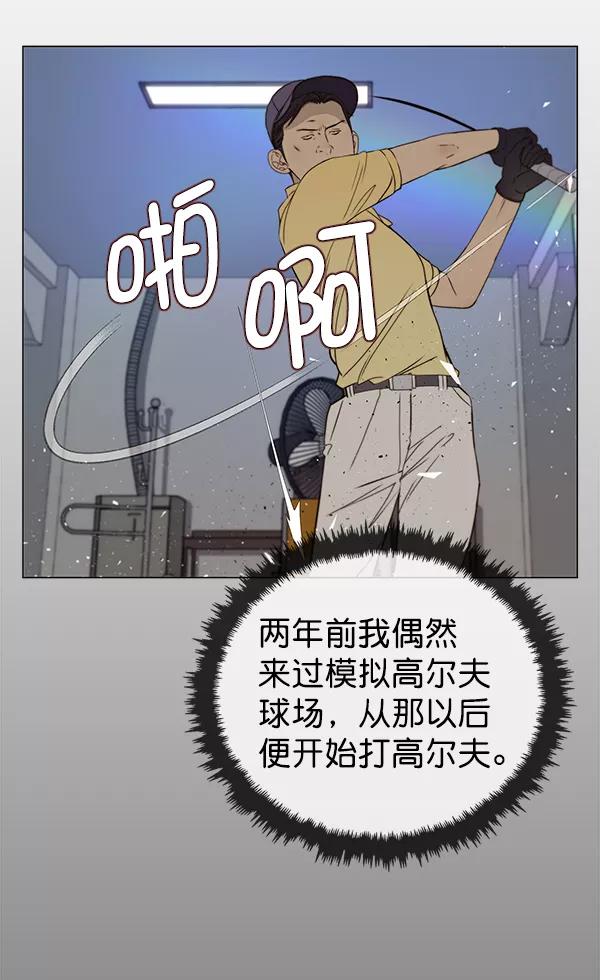 男子汉 - 第20话 - 第75张图