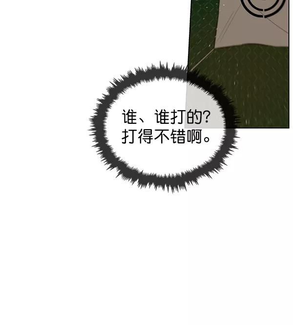 男子汉 - 第20话 - 第98张图