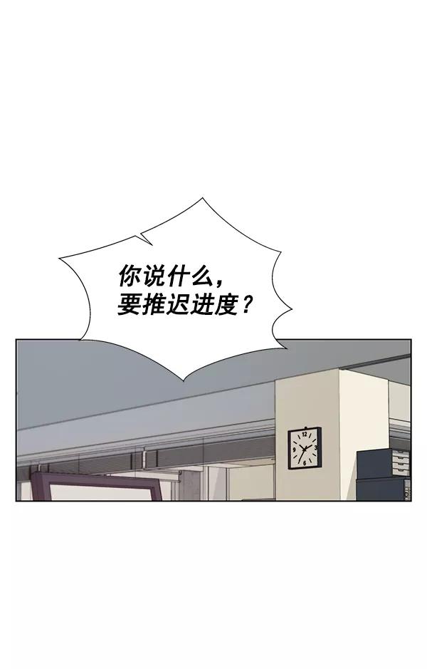 男子汉 - 第20话 - 第2张图