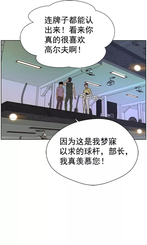 男子汉 - 第21话 - 第14张图