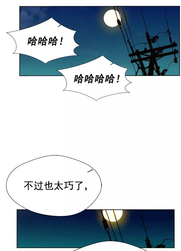 男子汉 - 第21话 - 第59张图