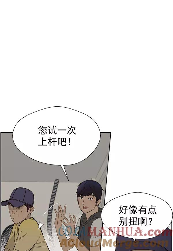 男子汉 - 第21话 - 第29张图