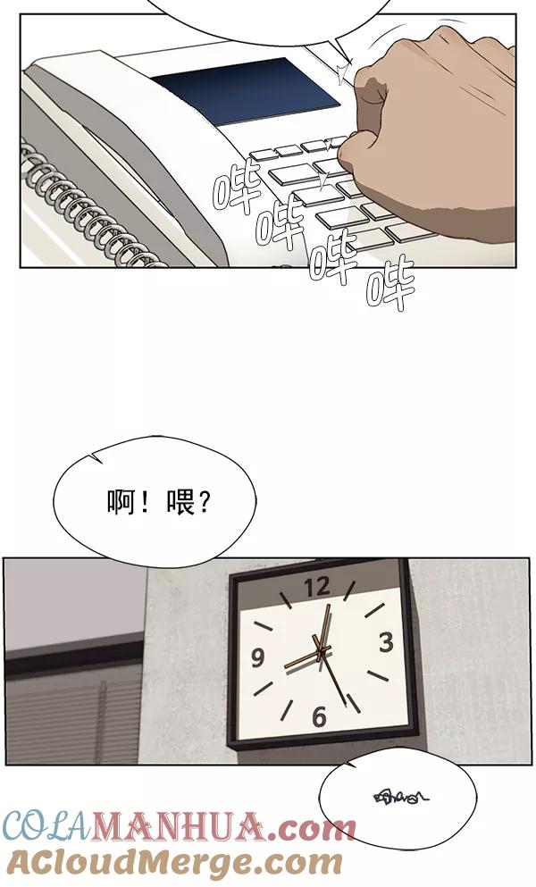 男子汉 - 第21话 - 第85张图