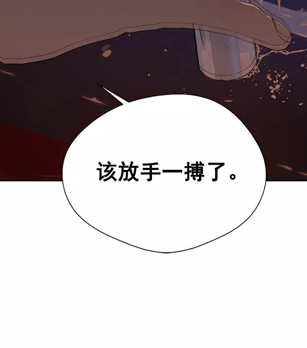 男子汉 - 第21话 - 第74张图