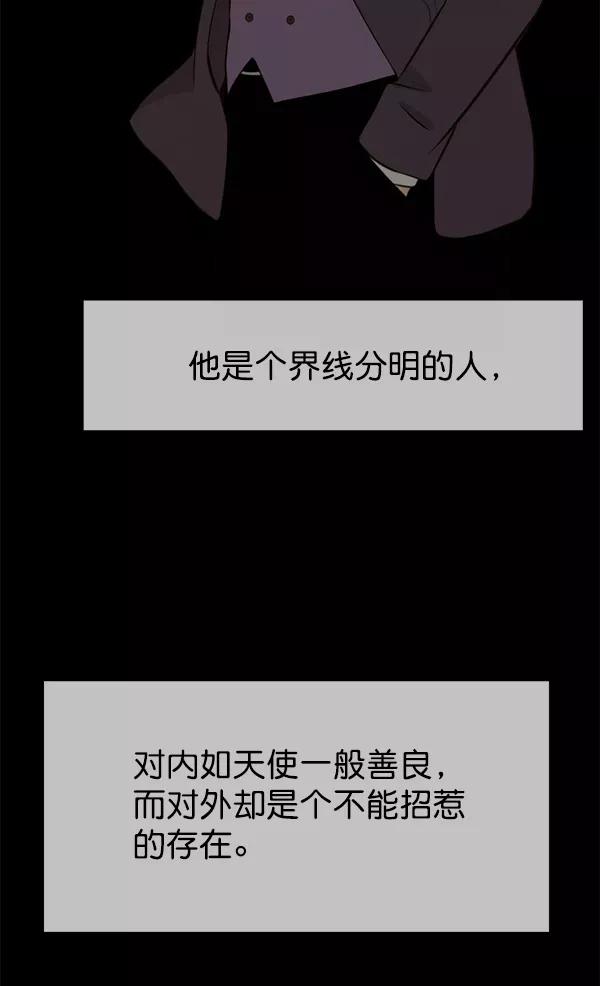 男子汉 - 第21话 - 第3张图