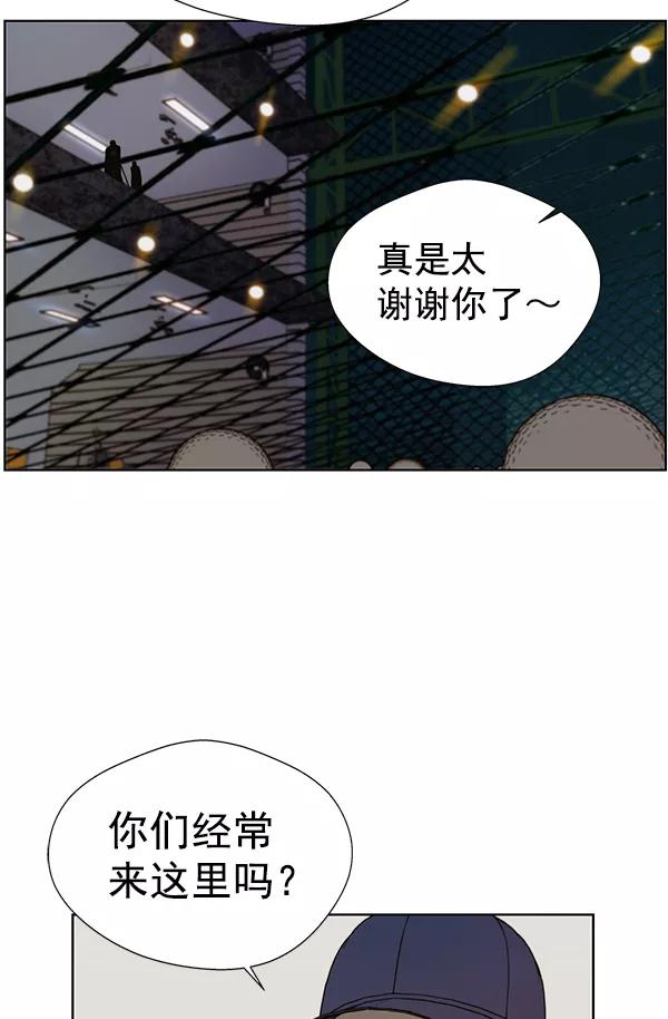 男子汉 - 第21话 - 第44张图