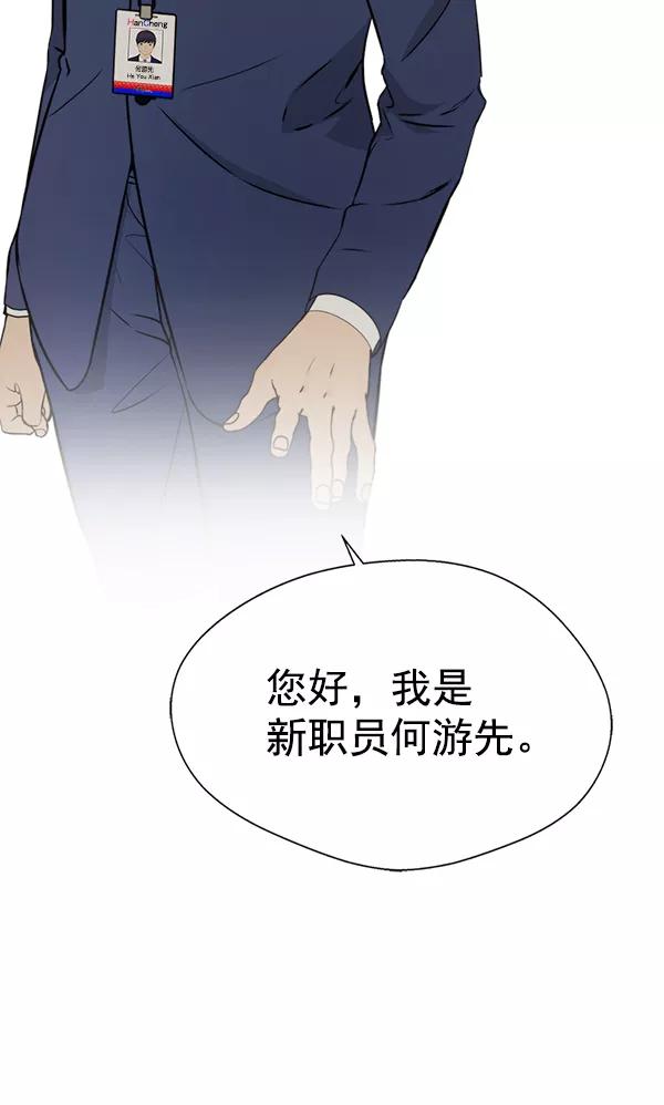 男子汉 - 第21话 - 第104张图