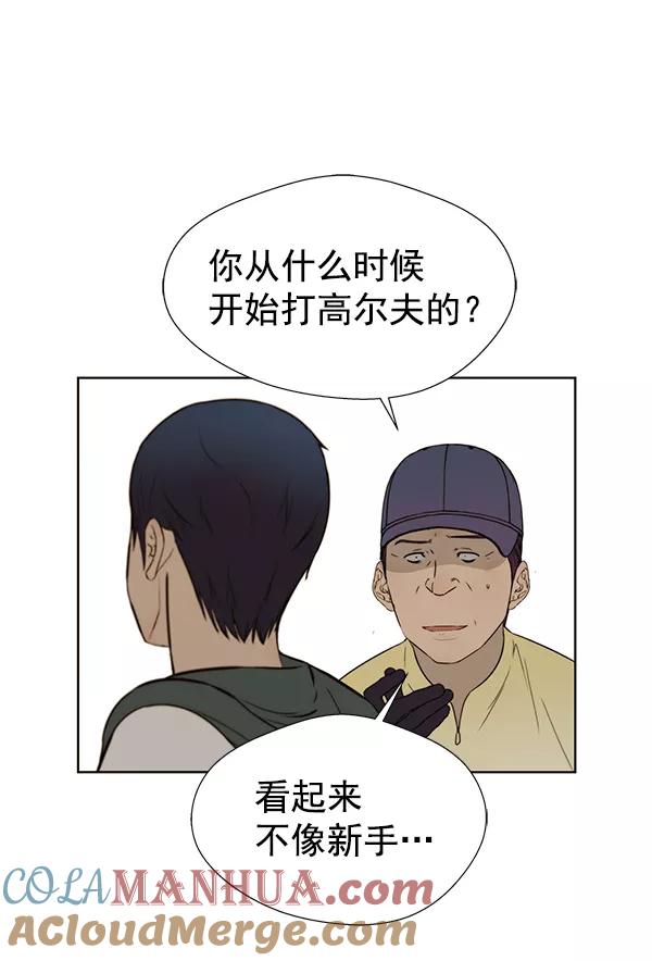 男子汉 - 第21话 - 第17张图