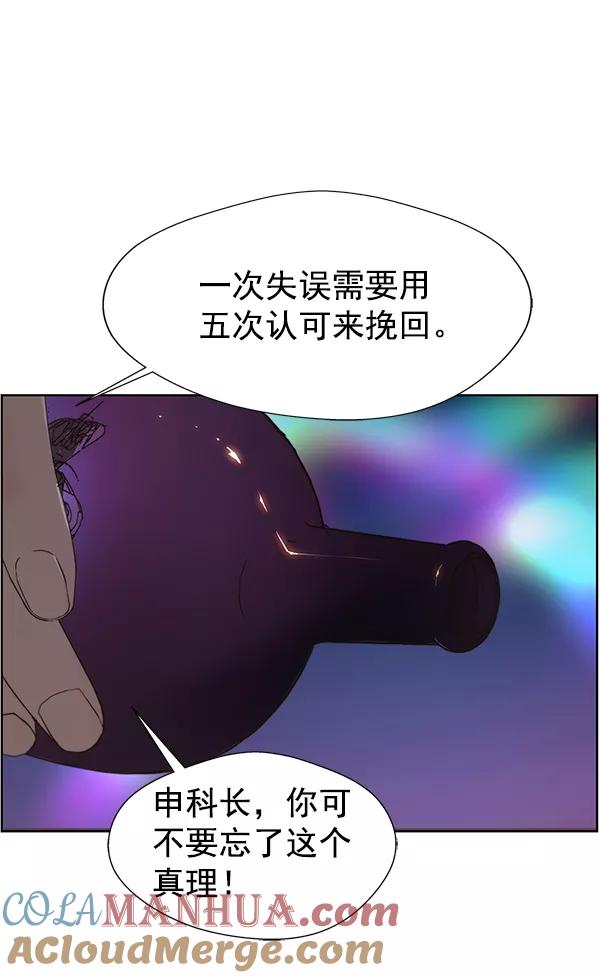 男子汉 - 第21话 - 第65张图