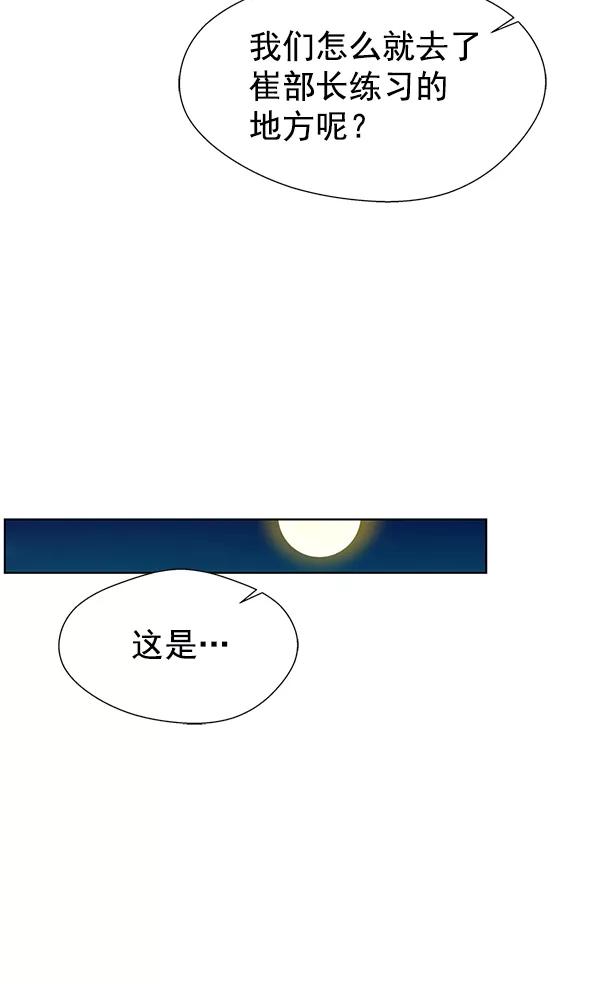 男子汉 - 第21话 - 第60张图