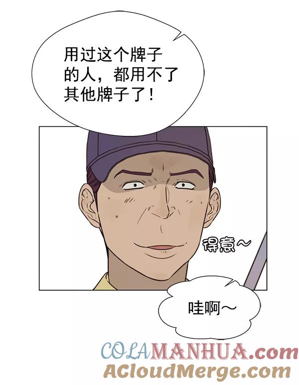 男子汉 - 第21话 - 第13张图