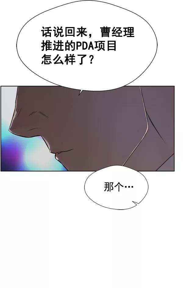 男子汉 - 第21话 - 第68张图