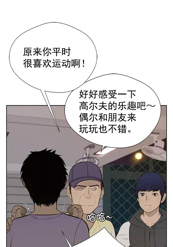 男子汉 - 第21话 - 第50张图