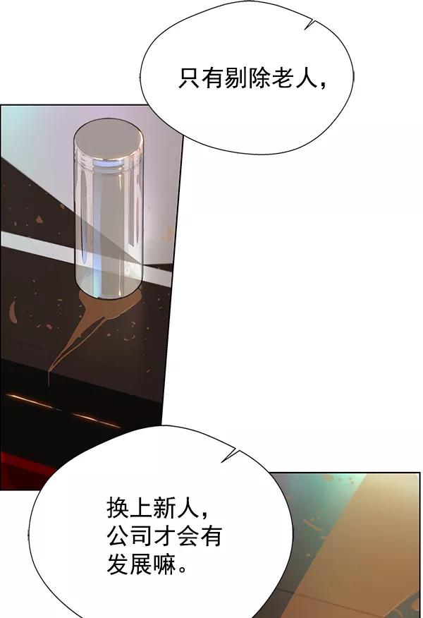 男子汉 - 第21话 - 第75张图