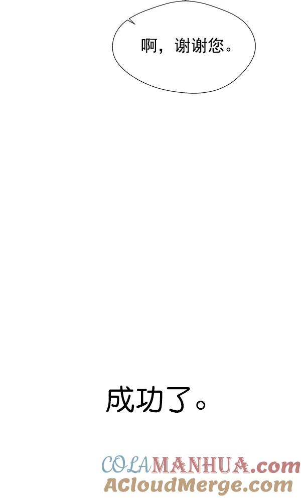 男子汉 - 第21话 - 第53张图