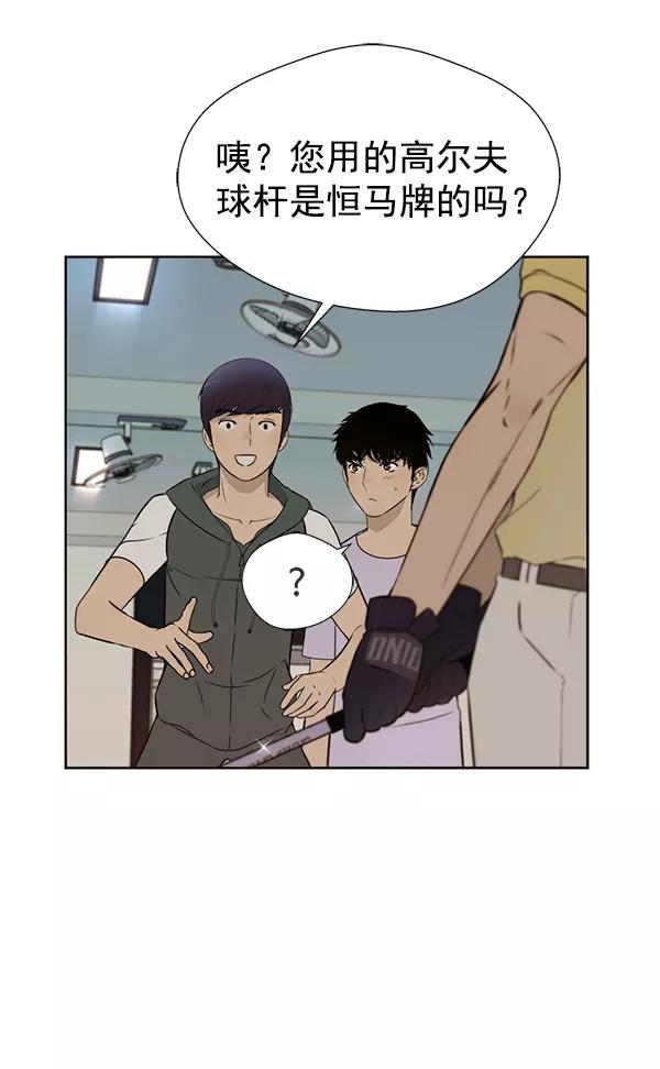 男子汉 - 第21话 - 第10张图