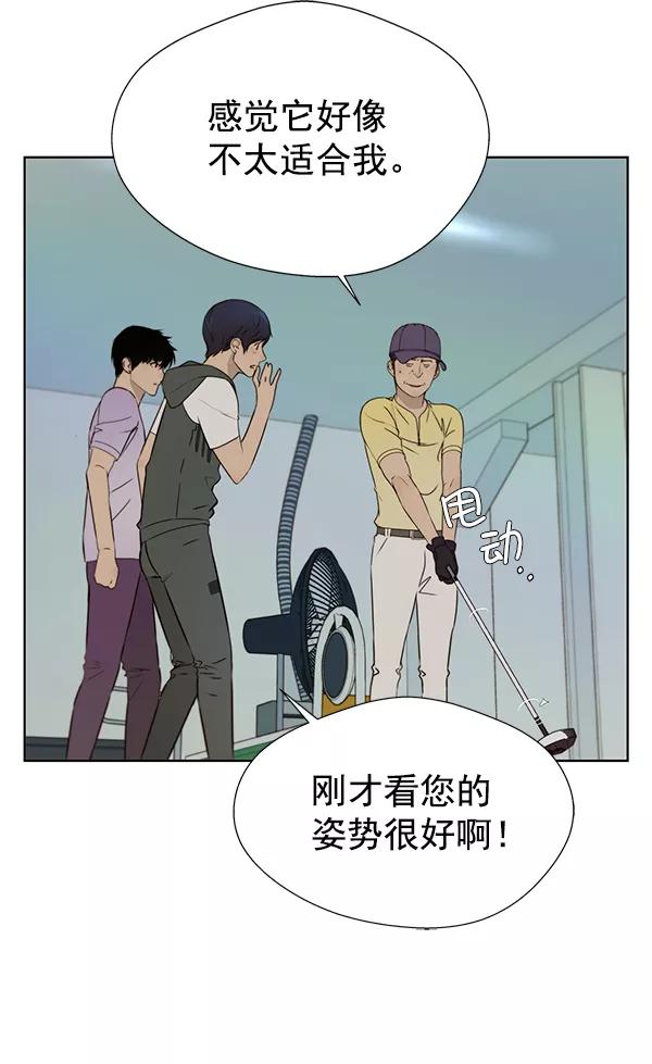 男子汉 - 第21话 - 第23张图