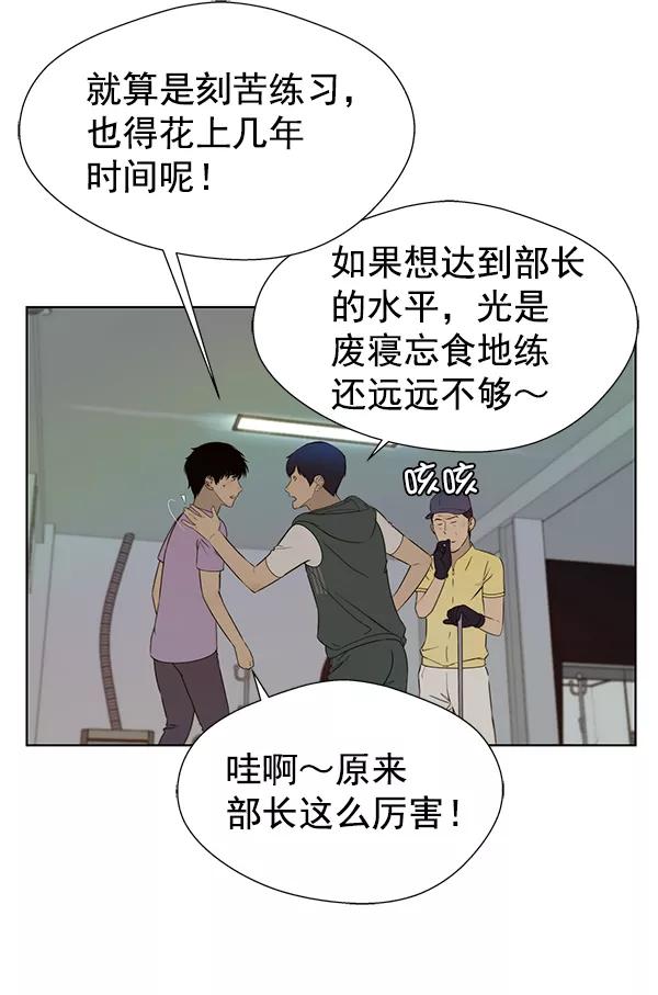 男子汉 - 第21话 - 第16张图