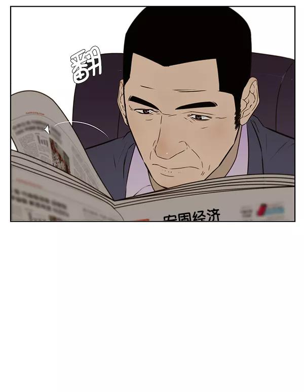 男子汉 - 第21话 - 第106张图