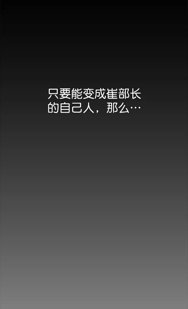 男子汉 - 第21话 - 第7张图