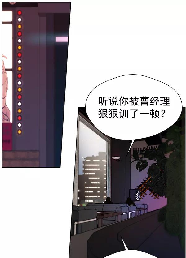 男子汉 - 第21话 - 第63张图