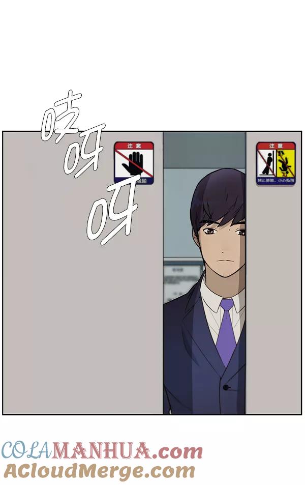 男子汉 - 第21话 - 第89张图