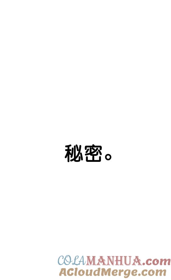 男子汉 - 第21话 - 第61张图