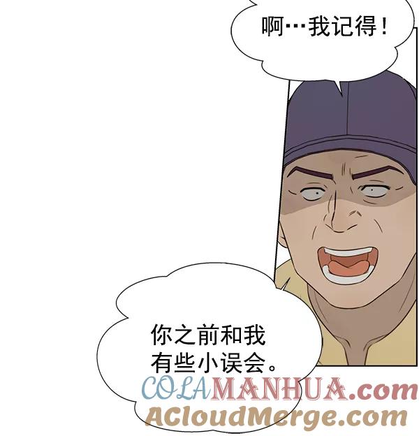 男子汉 - 第21话 - 第49张图